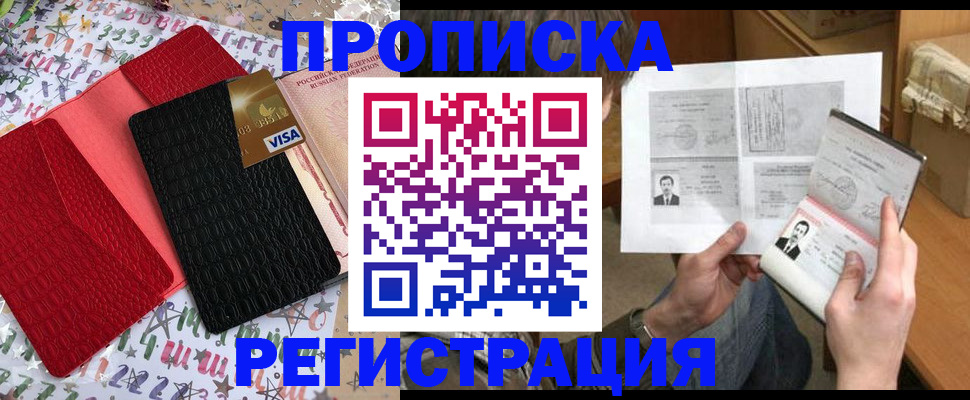 прописка поиск в Йошкар-Оле