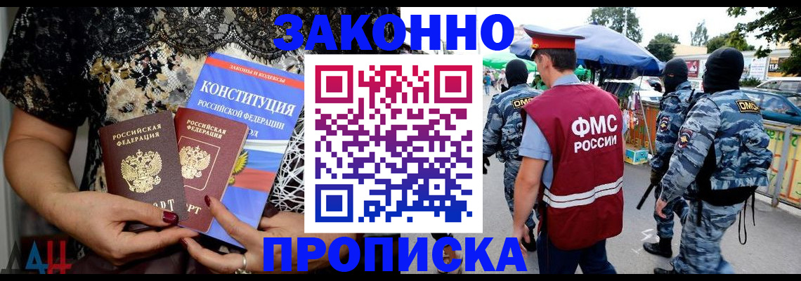 временная регистрация для школы в Йошкар-Оле