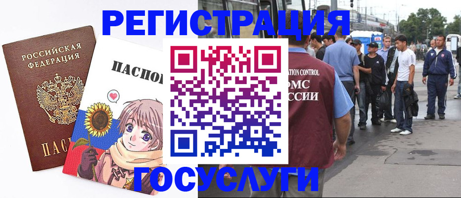 временная регистрация адрес в Йошкар-Оле