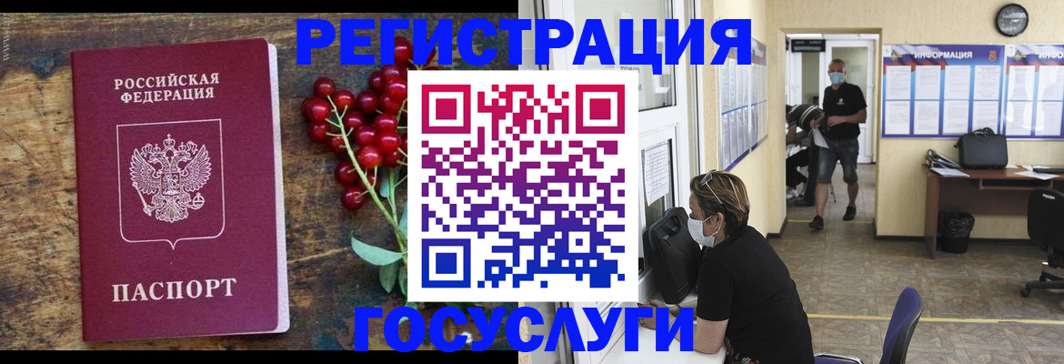 прописка ребенка в Йошкар-Оле