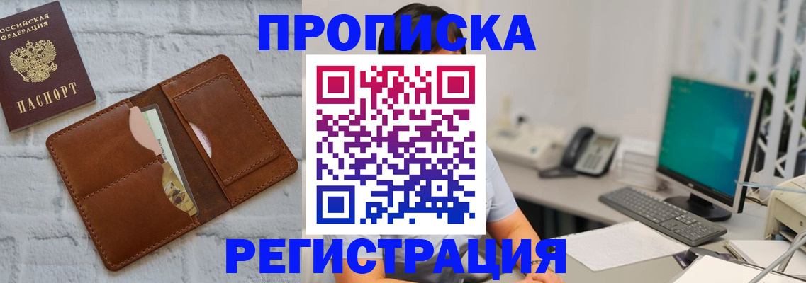 прописка поиск в Йошкар-Оле