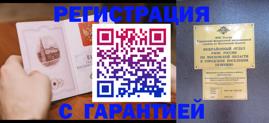 найти адрес прописки в Йошкар-Оле