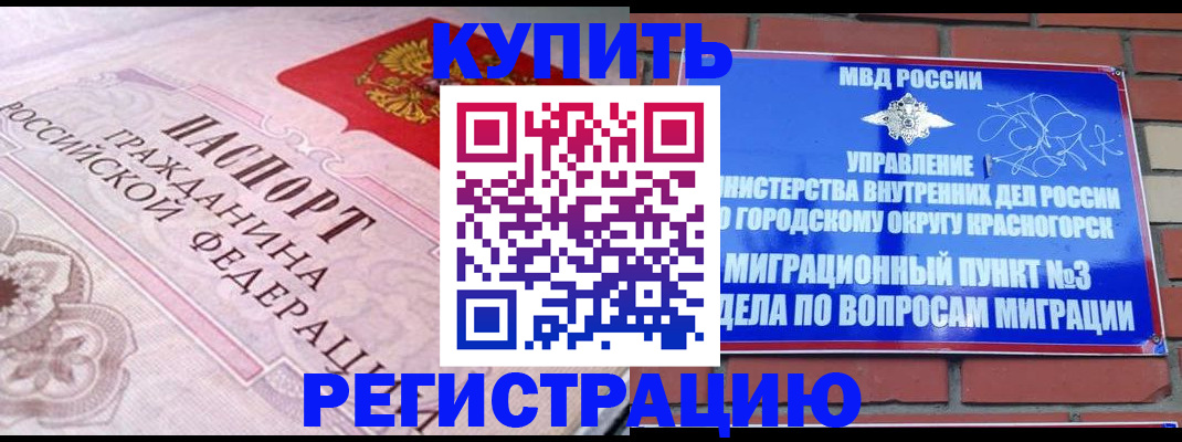 прописка в квартире в Йошкар-Оле