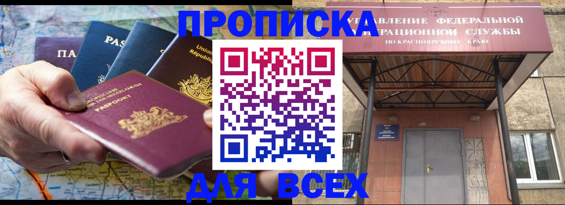 временная прописка в Йошкар-Оле