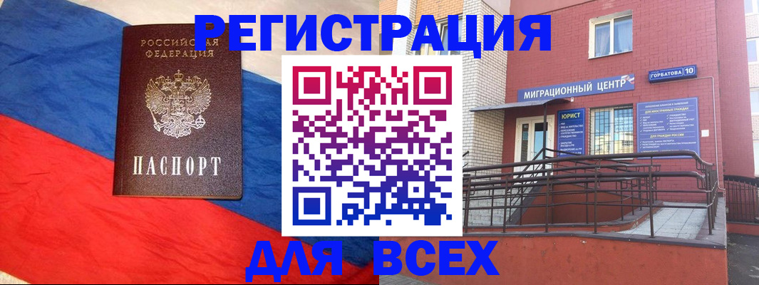 временная регистрация для школы в Йошкар-Оле