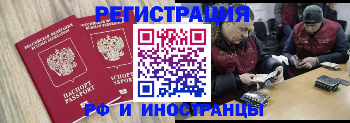 прописка в Йошкар-Оле