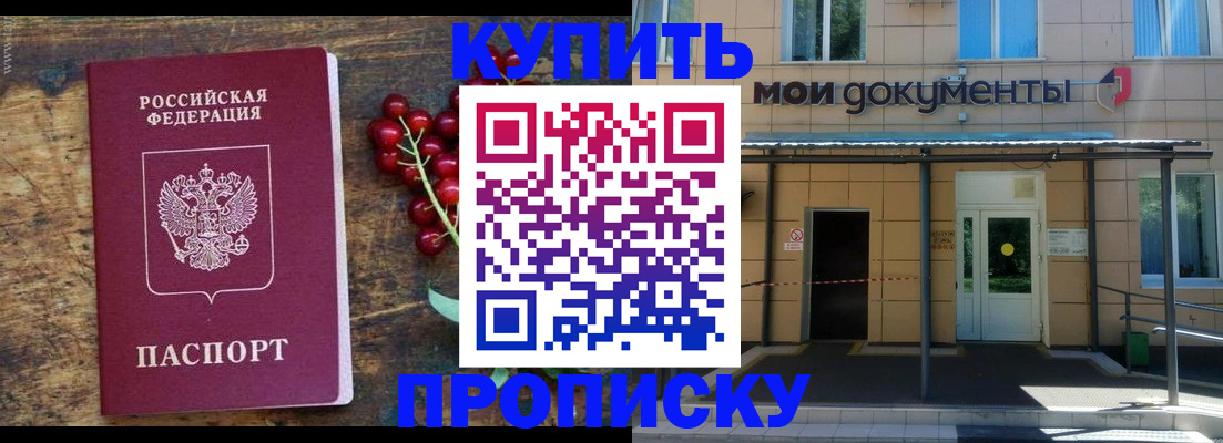 прописка для кредита в Йошкар-Оле